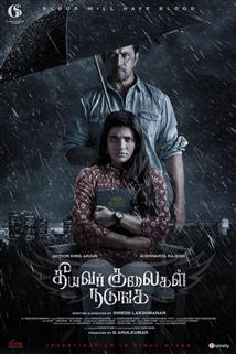 Theeyavar Kulaigal Nadunga