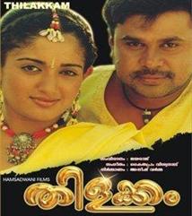 Thilakkam