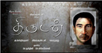 Thirudan