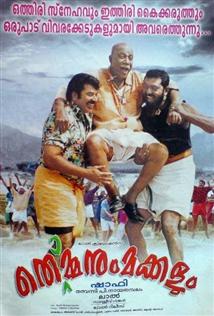 List of malayalam comedy Movies