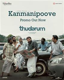 Thudarum