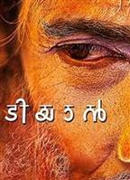Tiyaan