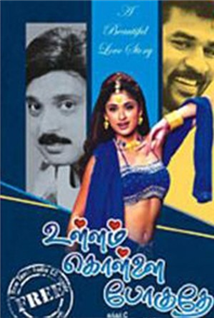 Ullam kollai poguthey