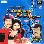 Ullathai Allitha
