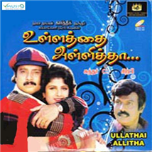 Ullathai Allitha
