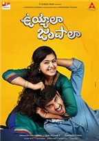 Uyyala Jampala