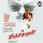 Vaanchinathan