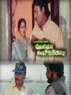 Vaettiya Madichu Kattu
