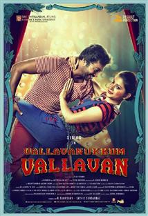 Vallavanukkum Vallavan
