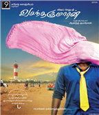 Vasanthakumaran
