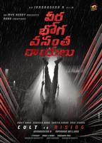 Veera Bhoga Vasantha Rayalu