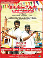 Velmurugan Borewell