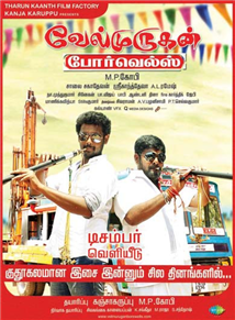 Velmurugan Borewell