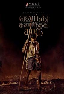Vendhu Thanindhathu Kaadu - Movie Poster