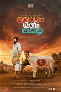 Veppam Kulir Mazhai - Movie Poster