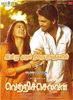 Vetri Selvan 