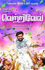 Vetrivel
