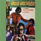 Vidiyum Varai Kaathiru