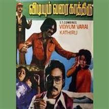 Vidiyum Varai Kaathiru