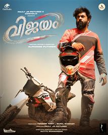 Vijayam