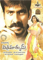 Vikramarkudu 