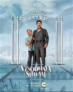 Vinodhaya Sitham