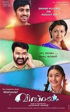Vismayam