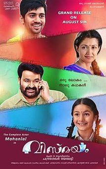 Vismayam