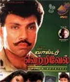 Walter Vetrivel