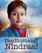 Yaadhumaagi Nindrai