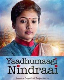 Yaadhumaagi Nindrai