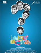 Yaaruda Mahesh
