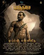 Yaathisai