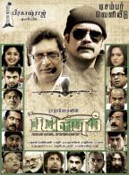 PAYANAM