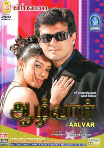 AALWAR