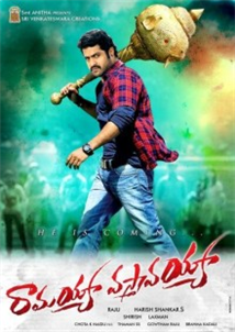Ramayya Vasthavayya	