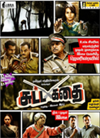 Sutta Kadhai