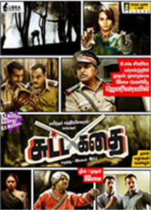 Sutta Kadhai