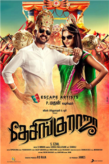 Desingu Raja