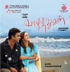 VAAZHTHUGAL