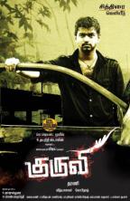 KURUVI