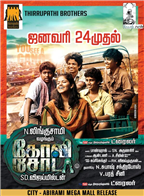 2014 all tamil movies download