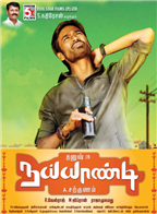 Naiyaandi