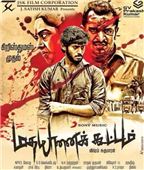 Madha Yaanai Koottam