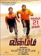 Vanmam