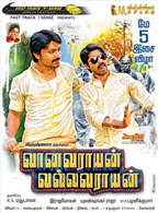 Vanavarayan Vallavarayan