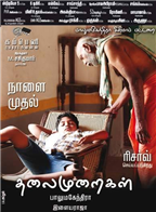 Thalaimuraigal