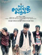 Naveena Saraswathi Sabatham