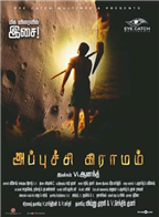 Appuchi Graamam