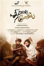 Thirudan Police